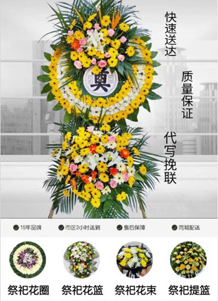 山东青岛黄岛区琅琊镇东皂户村花圈代送